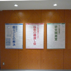 令和元年&emsp;技術交流会