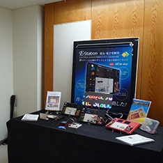 令和元年&emsp;技術交流会